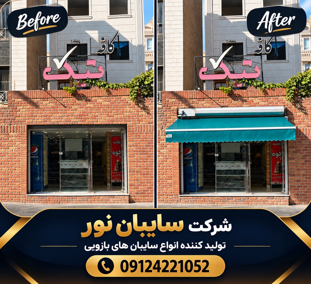 سایبان بازویی سبز تیره