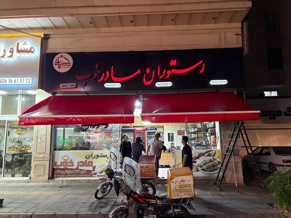 /روش سایبان بارکد189 بازویی مغازه198 تعمیرات بازوی
