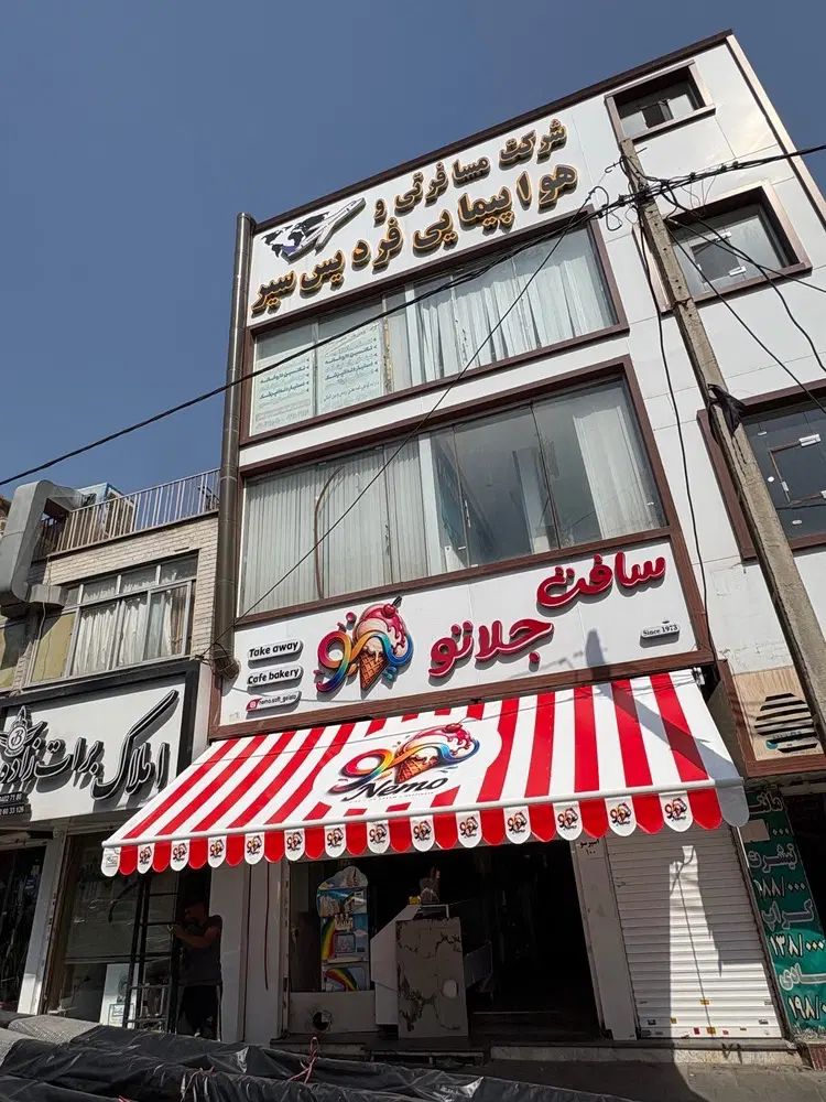 کولرگازی سایبان بالکن بازویی دچار مغازه