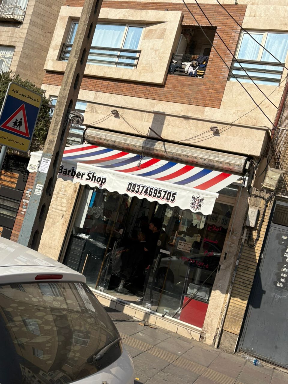سایبان راه راه در تهران