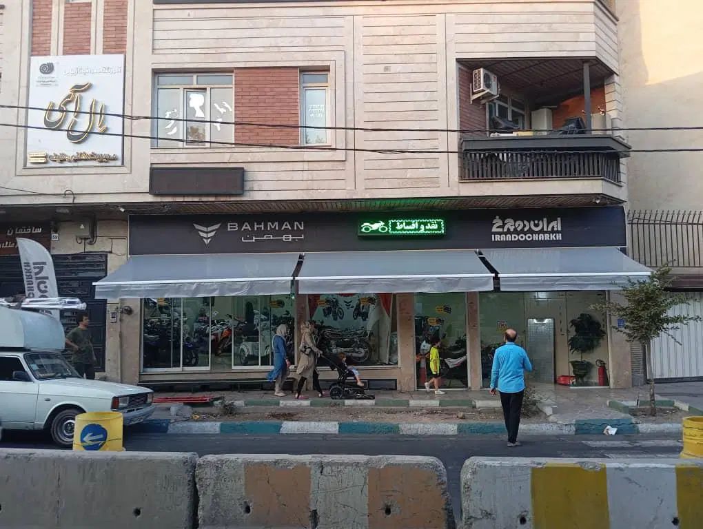 /سایبان کد138 بازویی کد188فنری مغازه تعمیرات