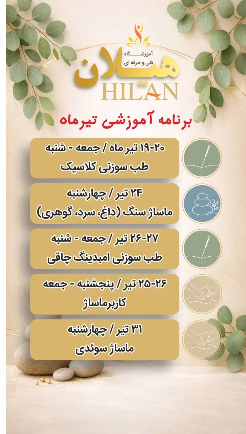 آموزش علمی و عملی انواع سبک‌های ماساژ
