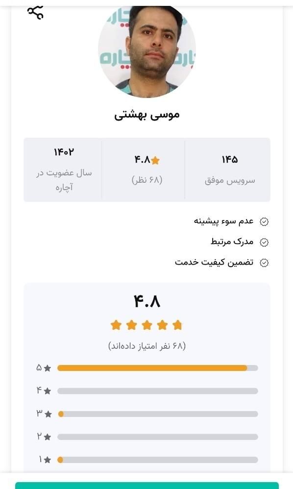 تعمیر انواع ساید بای ساید و یخچال فریزر