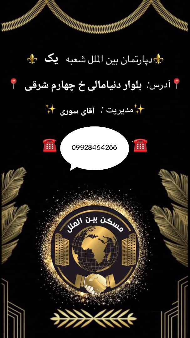 ملک در اندیشه-شهر جدید