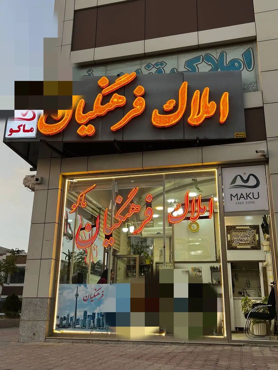 واحد لوکس فاز 3