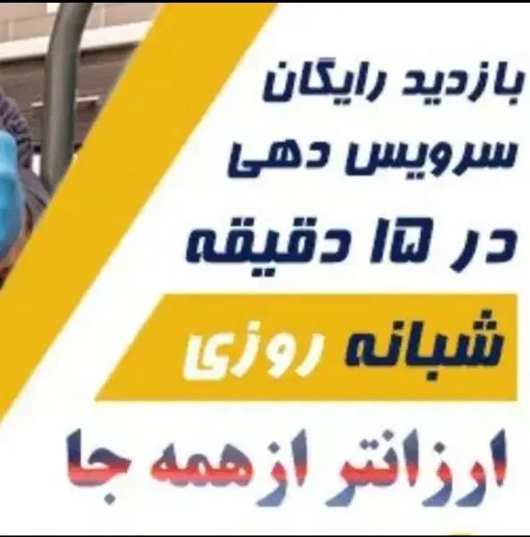 لوله بازکنی۲۴ساعته محمودآباد حومه۳۰٪تخفیف