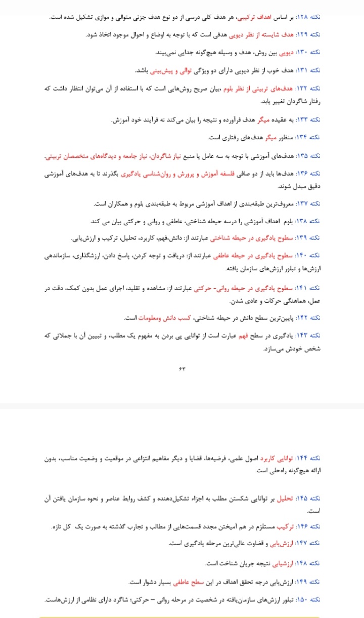 معلم شدن سخت نیست