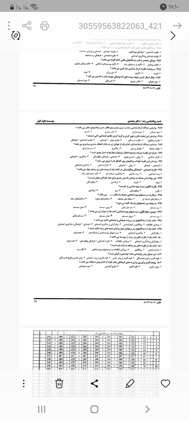 سوالات ازمون استخدامی اموزش وپروش بصورت کتاب و pdf عمومی تخص