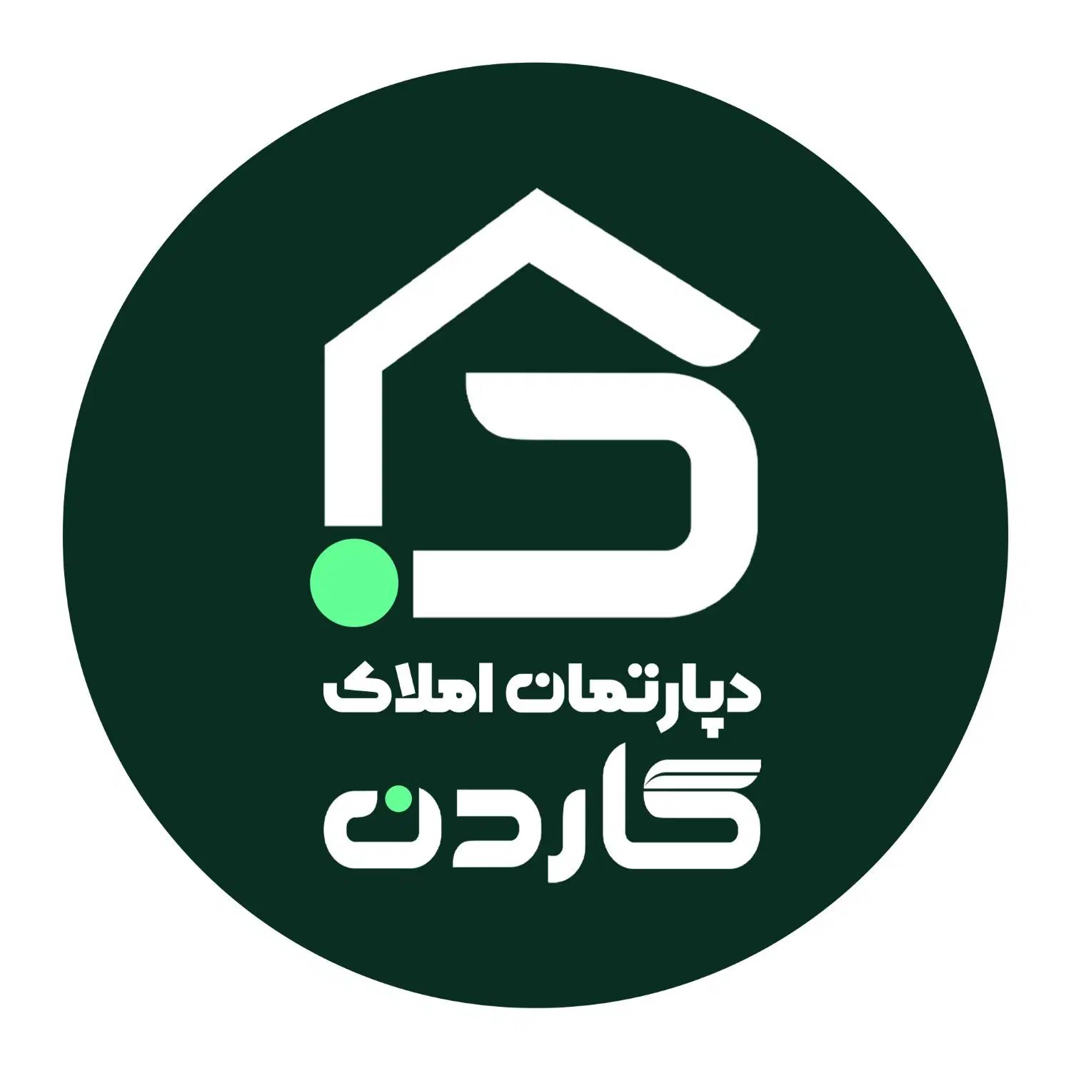 دپارتمان املاک گاردن