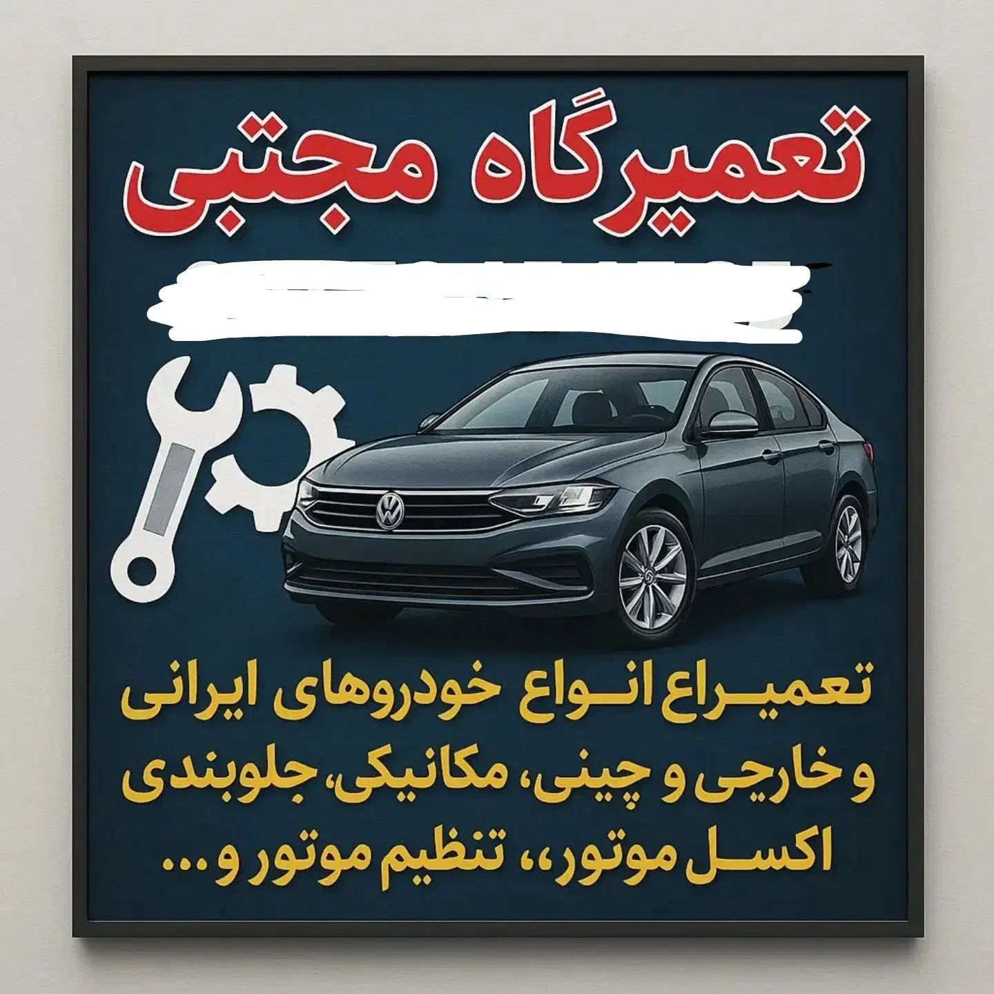 انجام کلیه خدمات مکانیکی،جلوبندی و عیب یابی دقیق