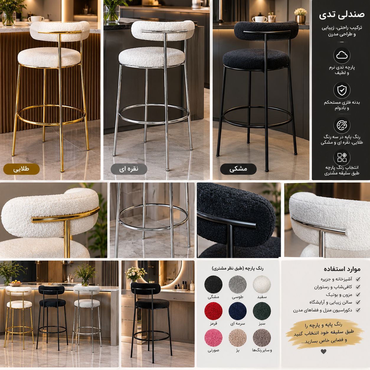 صندلی آرهان