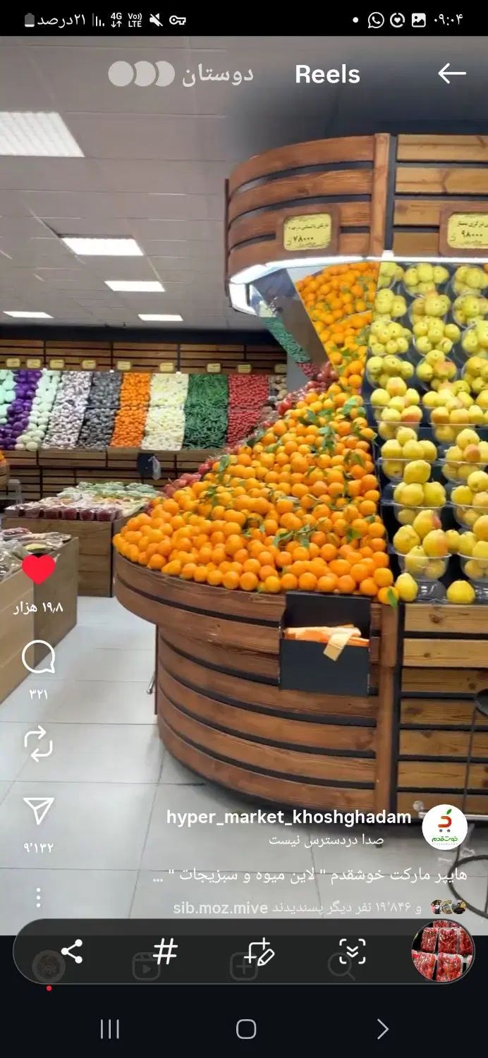 استخدام فروشنده خانم