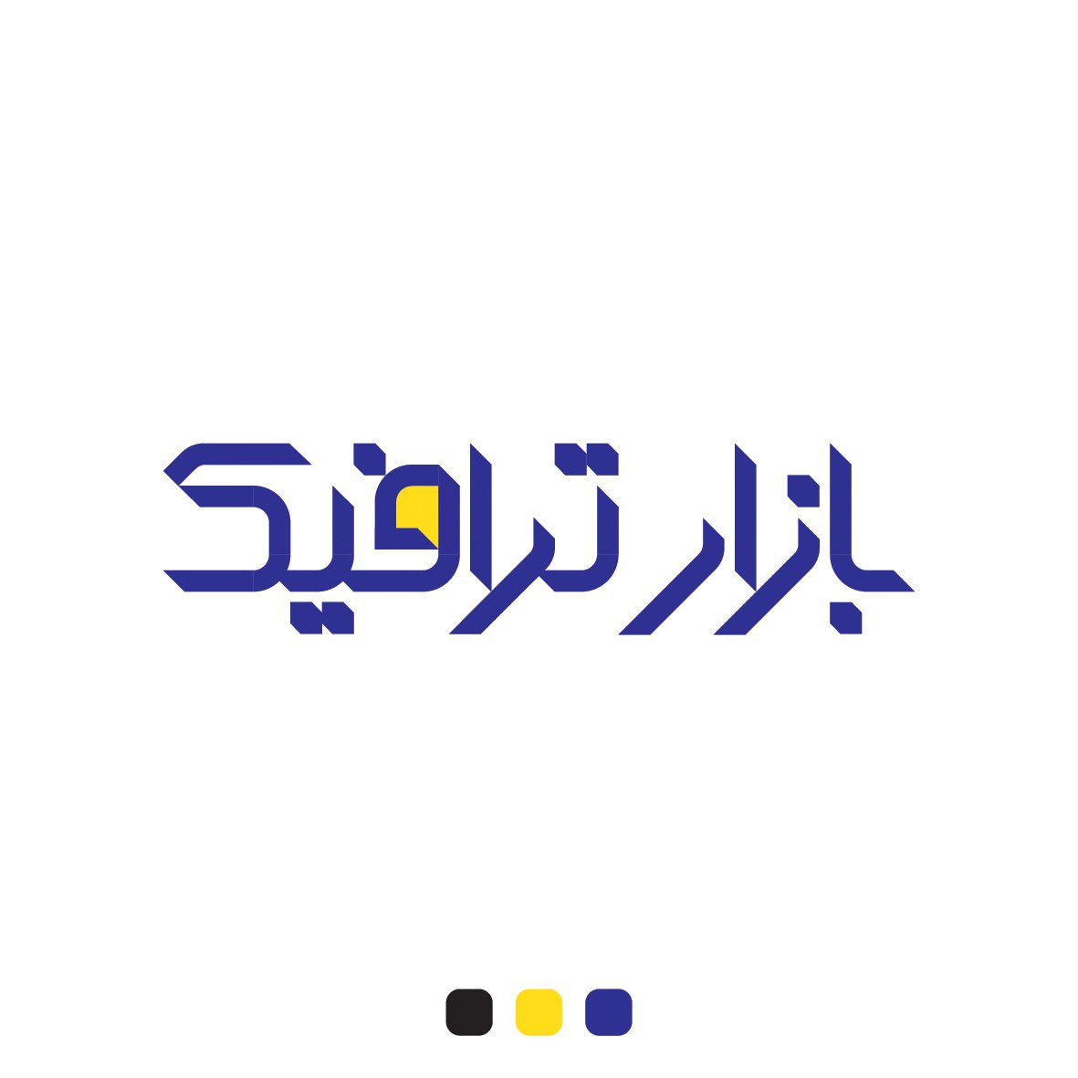 ایمنی ابزار تجهیزات ترافیکی