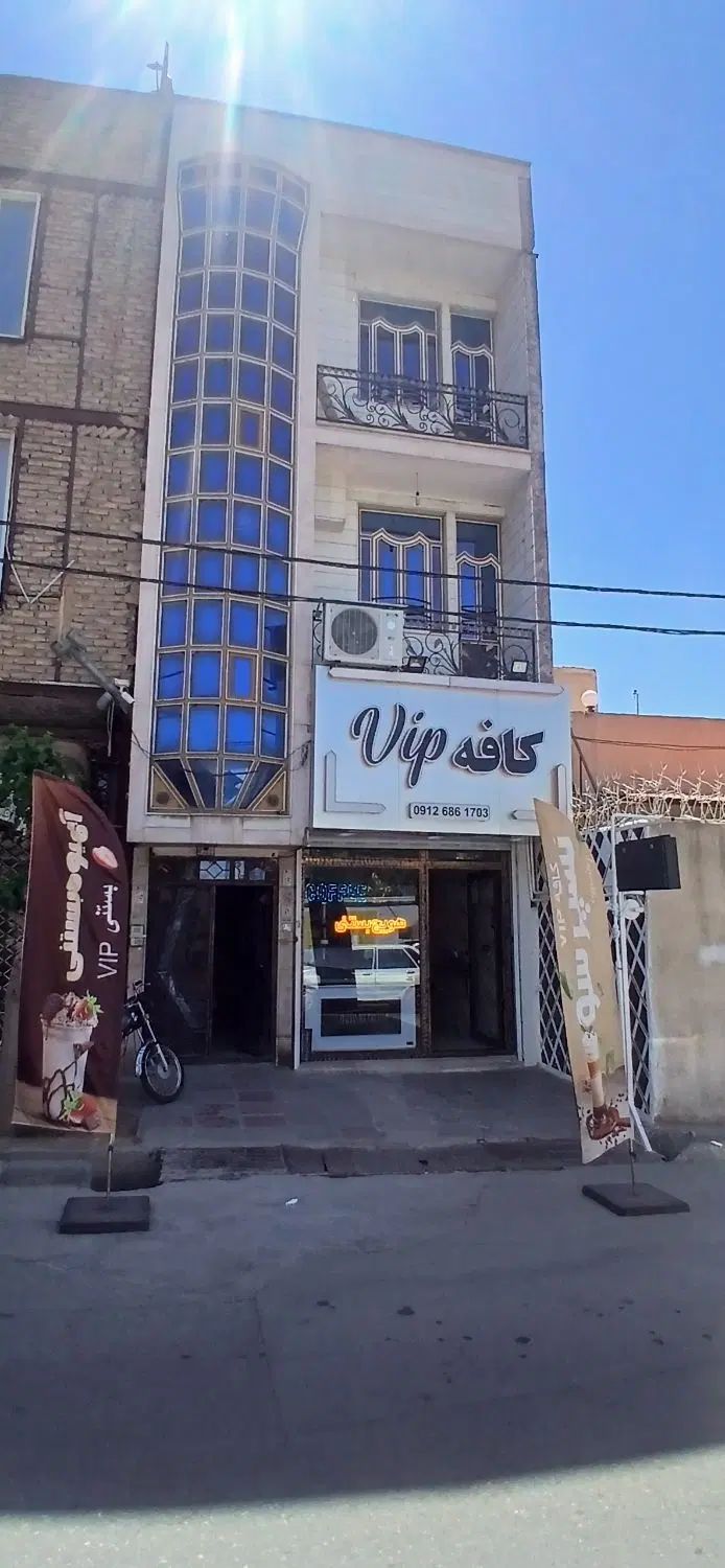 املاک شریفی