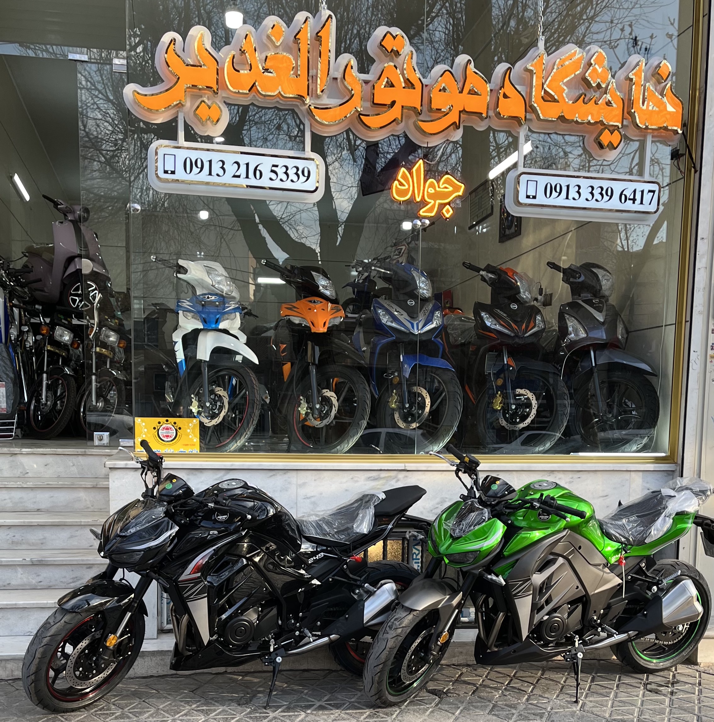 نمایشگاه موتور الغدیر(جواد)