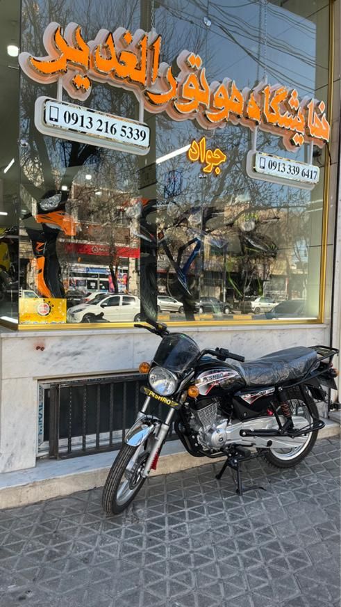 طرح بوکسر200سوپر پیشرو 1403