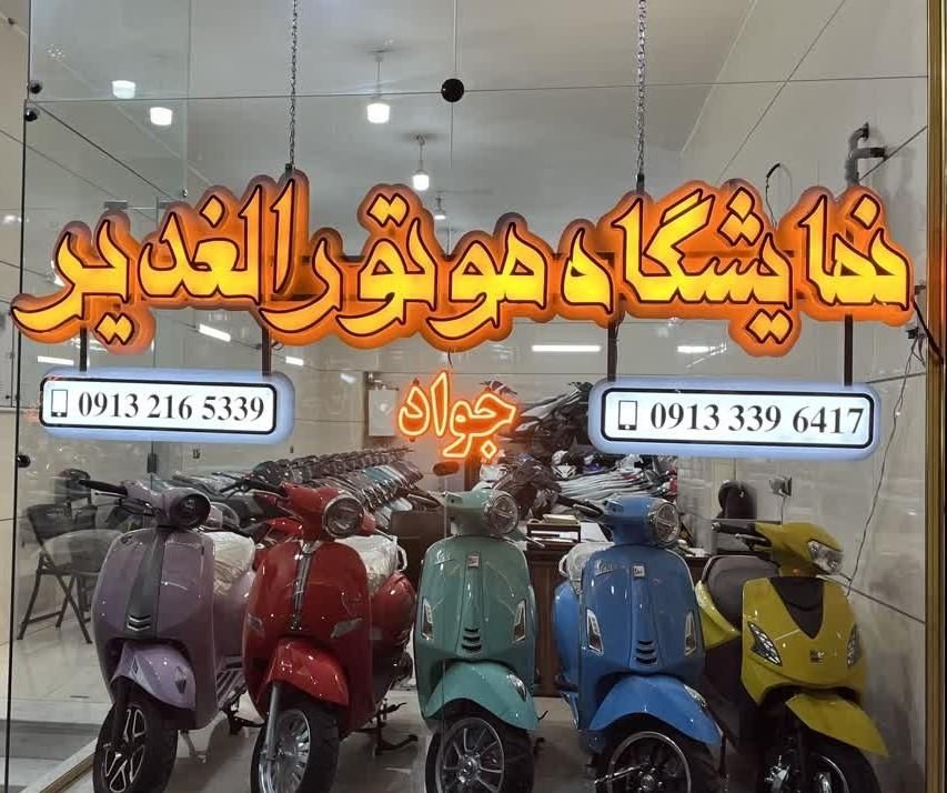 بیکلاج هرم۱۳۰ccمدل۱۴۰۳