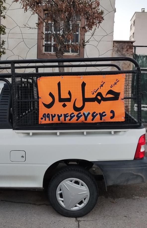 باربری/حمل بار/پرایدوانت/وانت تلفنی/وانت بار
