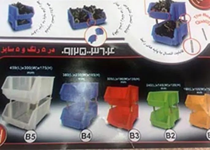 جعبه ابزار و پالت پلاستیکی قفسه(پالت بهار تولیدی)