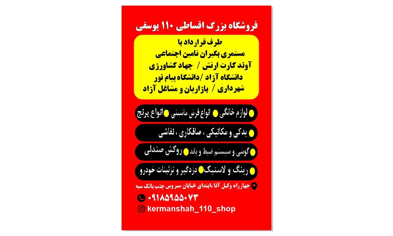 فروش اقساطی آوند کار و تامین اجتماعی