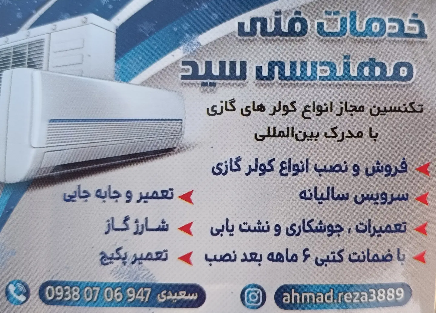 کولرگازی وپکیج