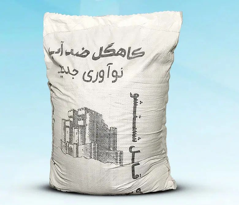 کاهگل سنتی ضدآب طبیعی نانو در رشت
