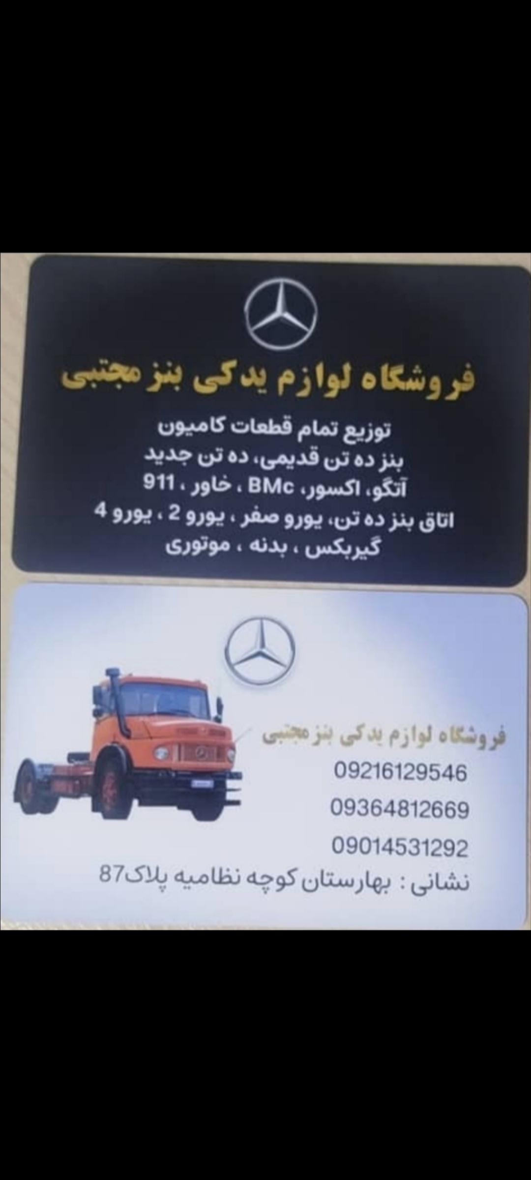 لوازم یدکی