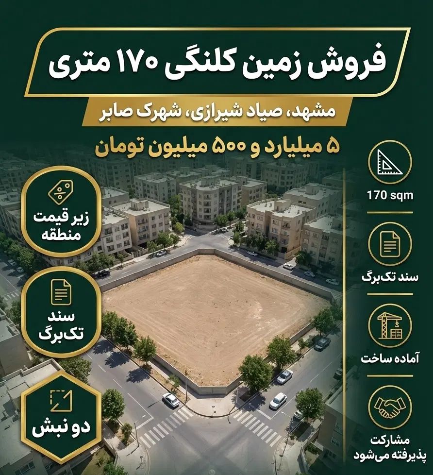 کارگزاری املاک میراث