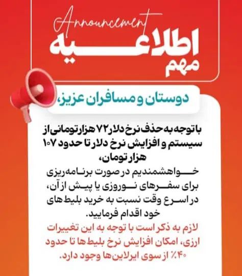 بلیت هواپیما