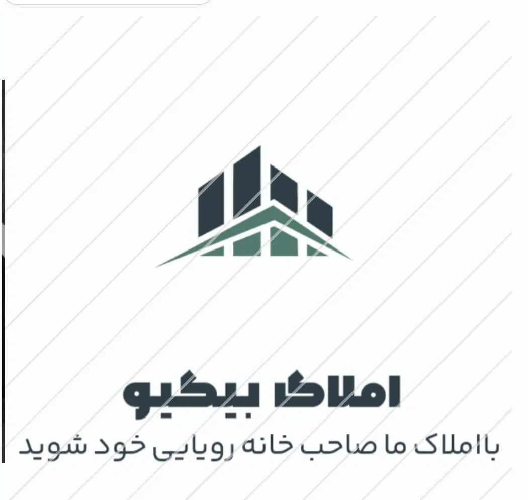 املاک بیکیو