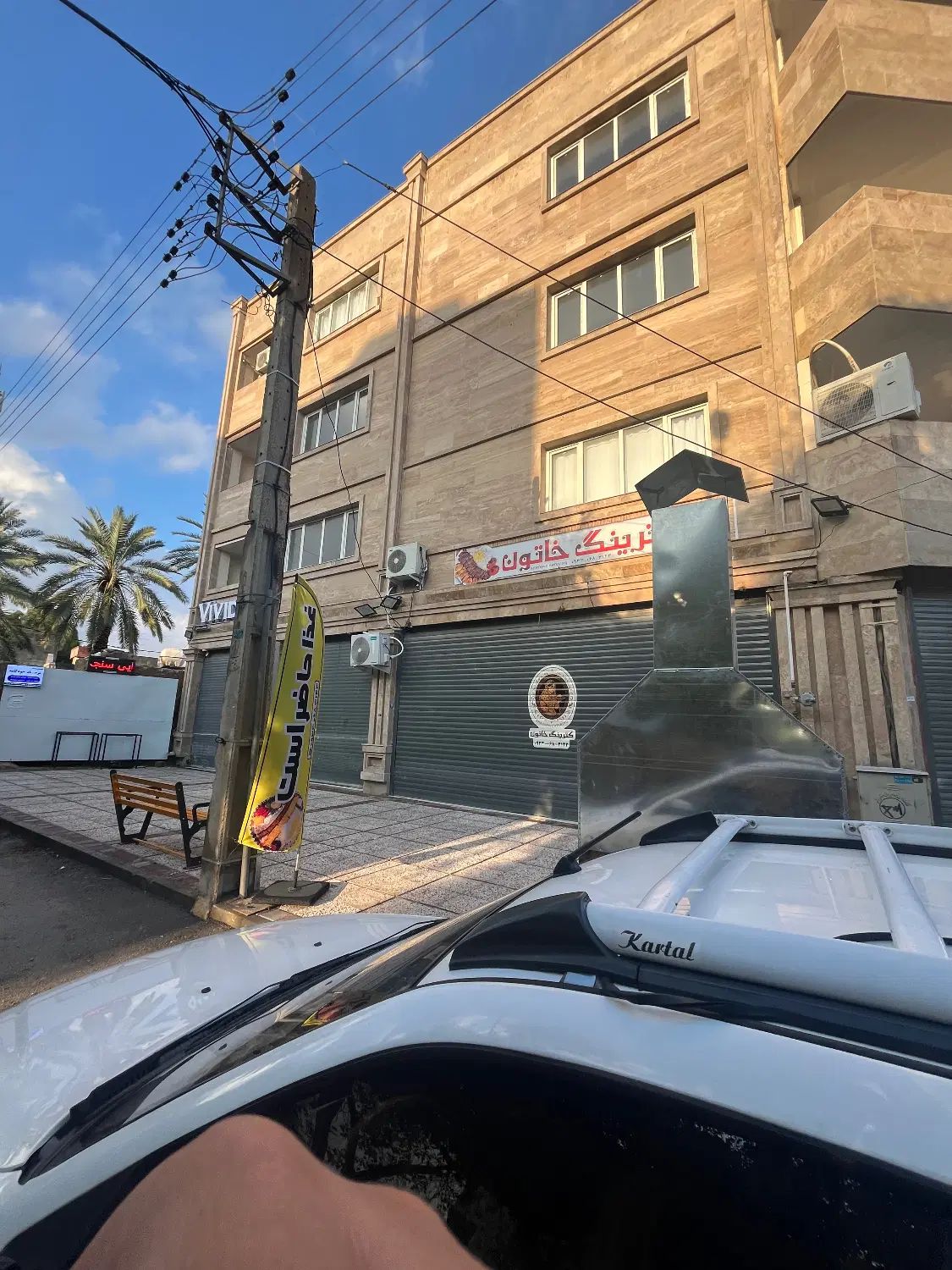 املاک خانواده