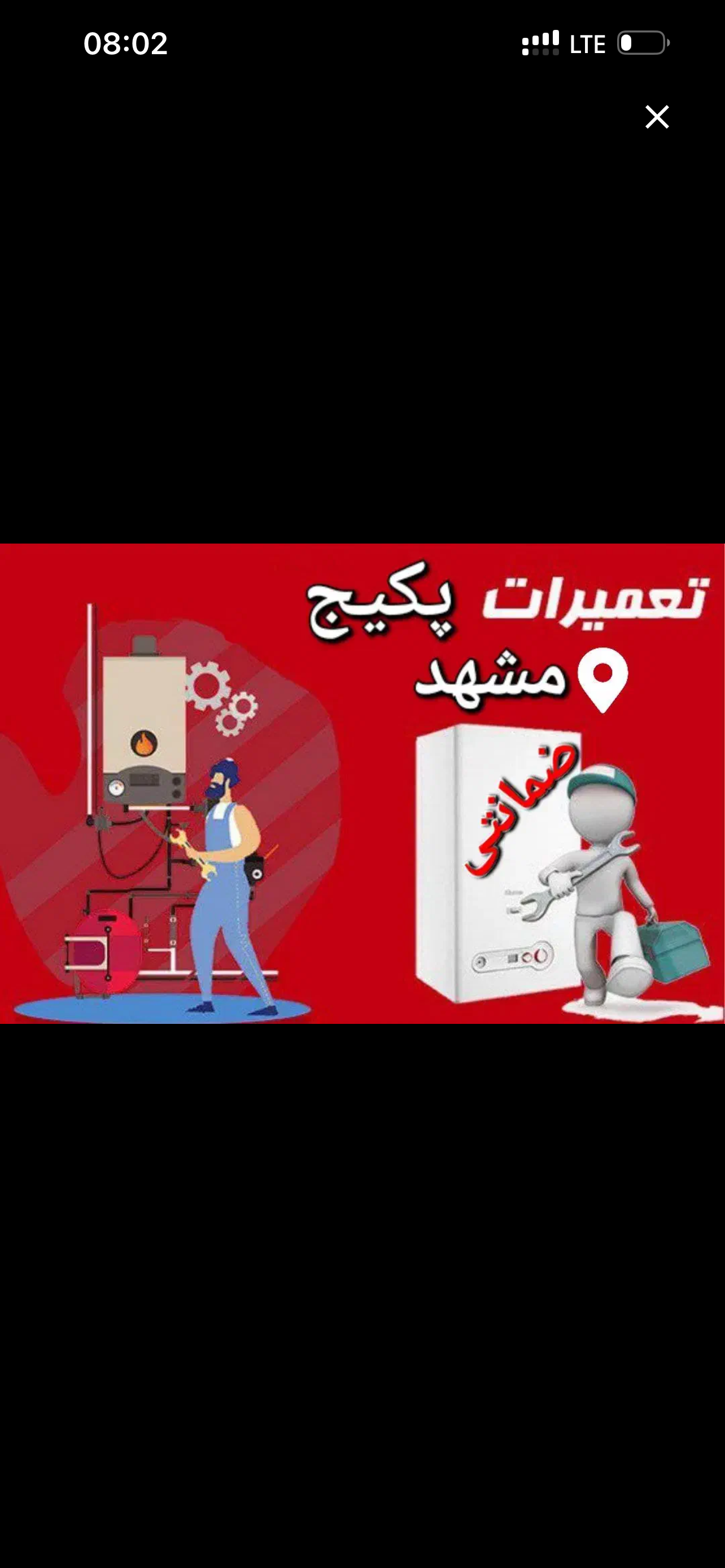تعمیرات و سرویس پکیج در محل با مشهد تهویه بهار