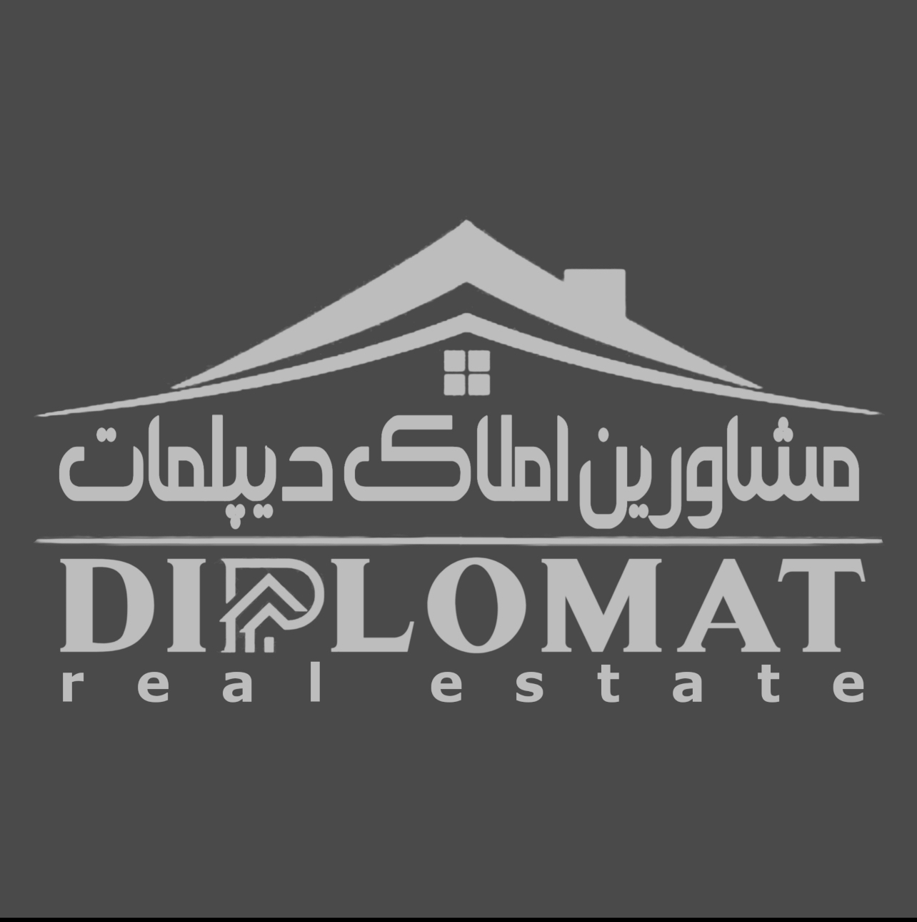 د‌پارتمان مشاورین املاک دیپلمات (جردن)