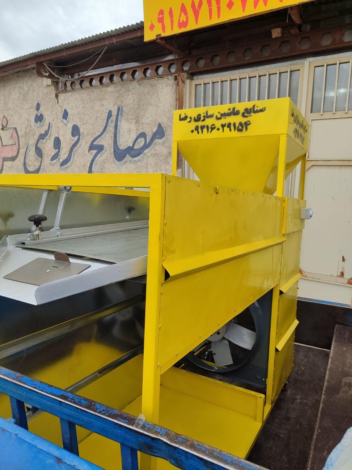دستگاه برقی حبوبات و غلات بوجاری