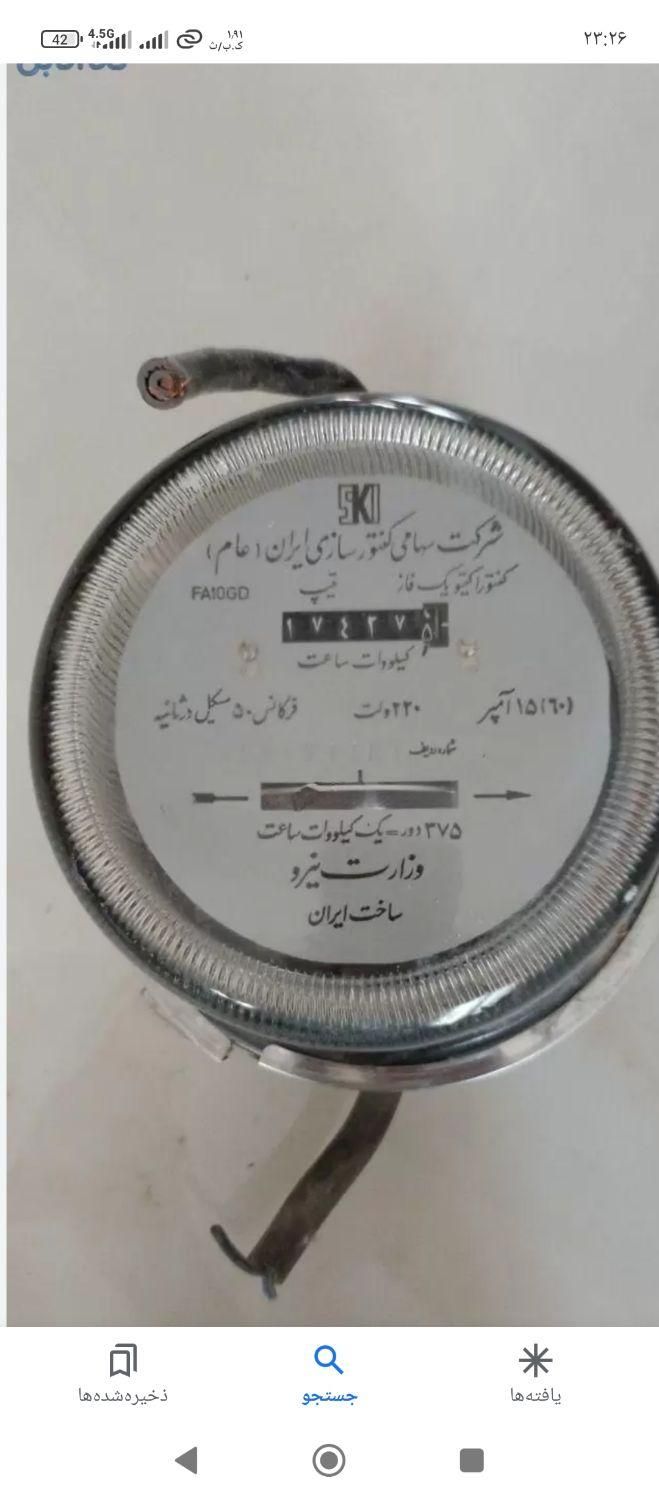 تعمیر و فروش قطعات کنتور