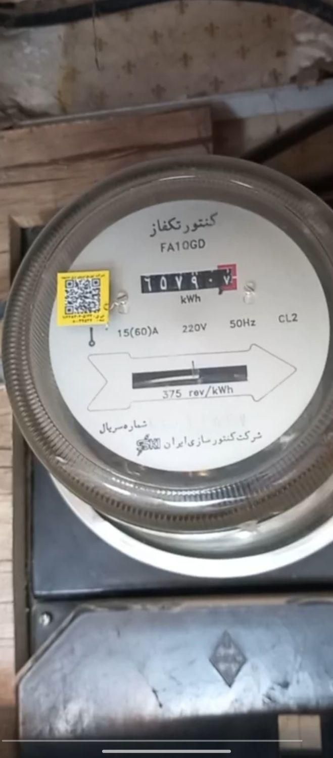 تعمیر انواع کنتور برق و آب و گاز