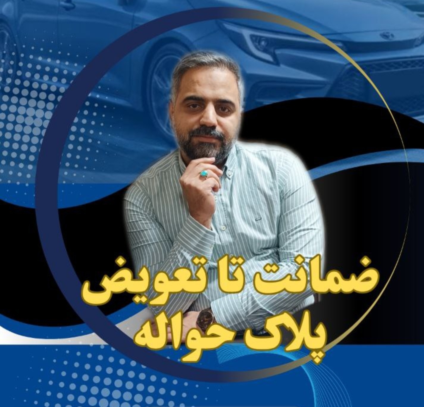 حواله خودرو