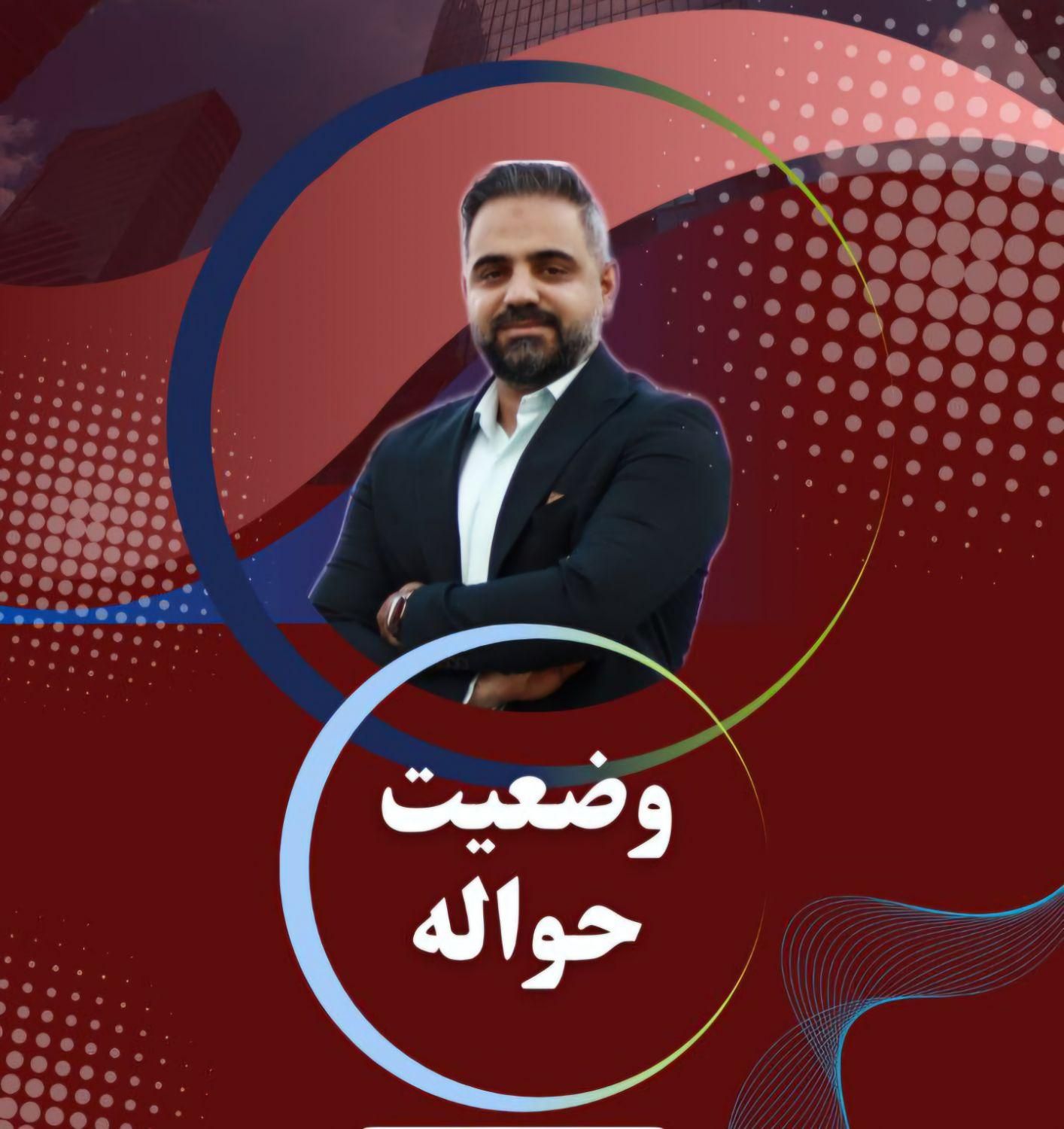 حواله های خودرو تارا، دنا، شاهین و سایر