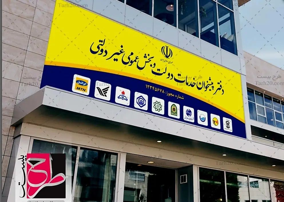 0912.436.69.34 پرداخت امن