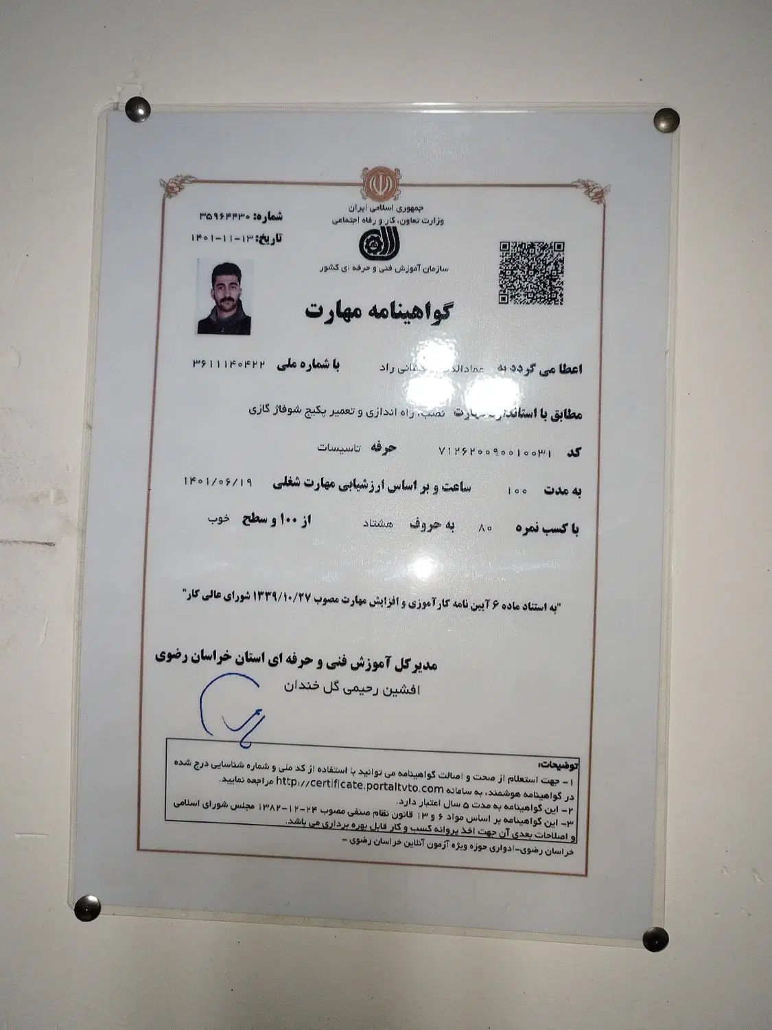 تعمیرات پکیج و آبگرمکن رخشانی