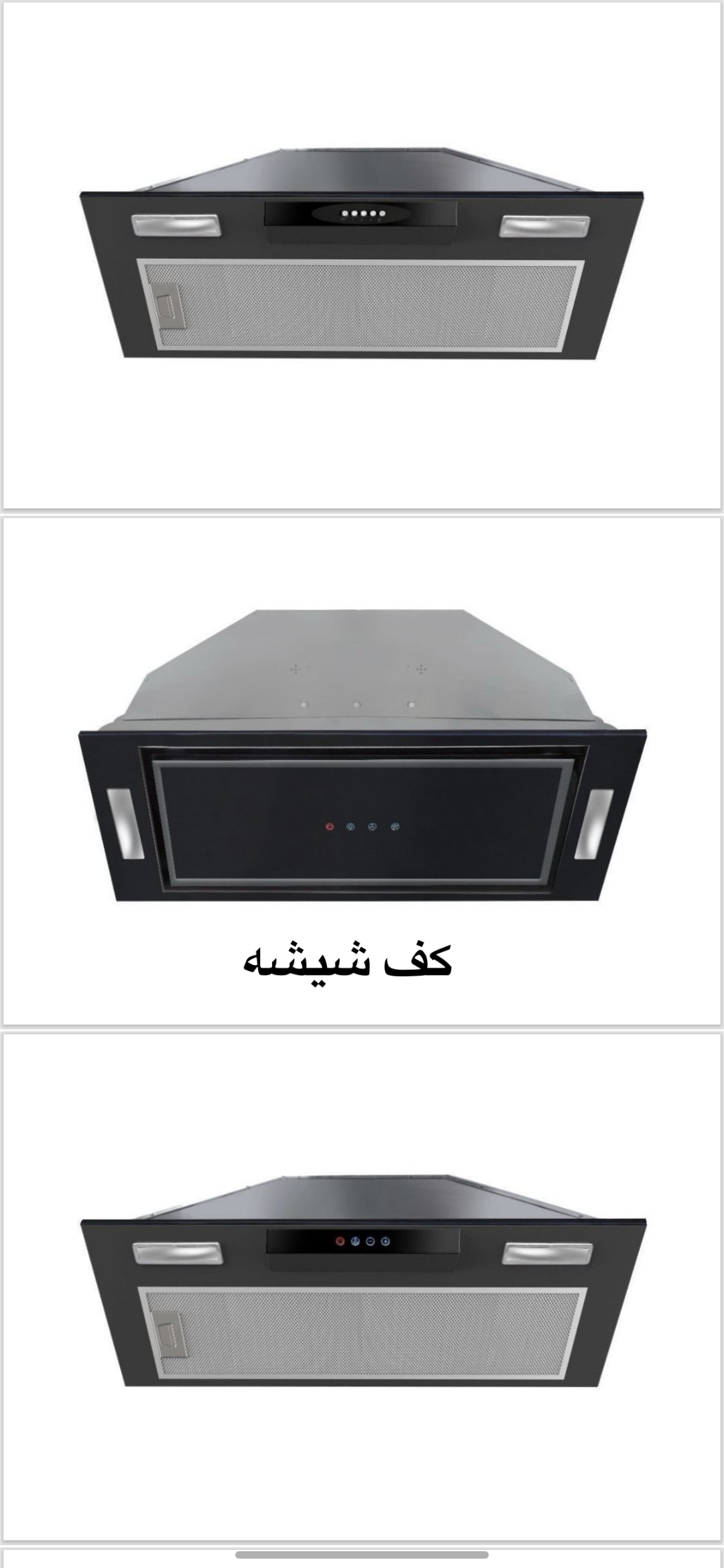 هود توکار