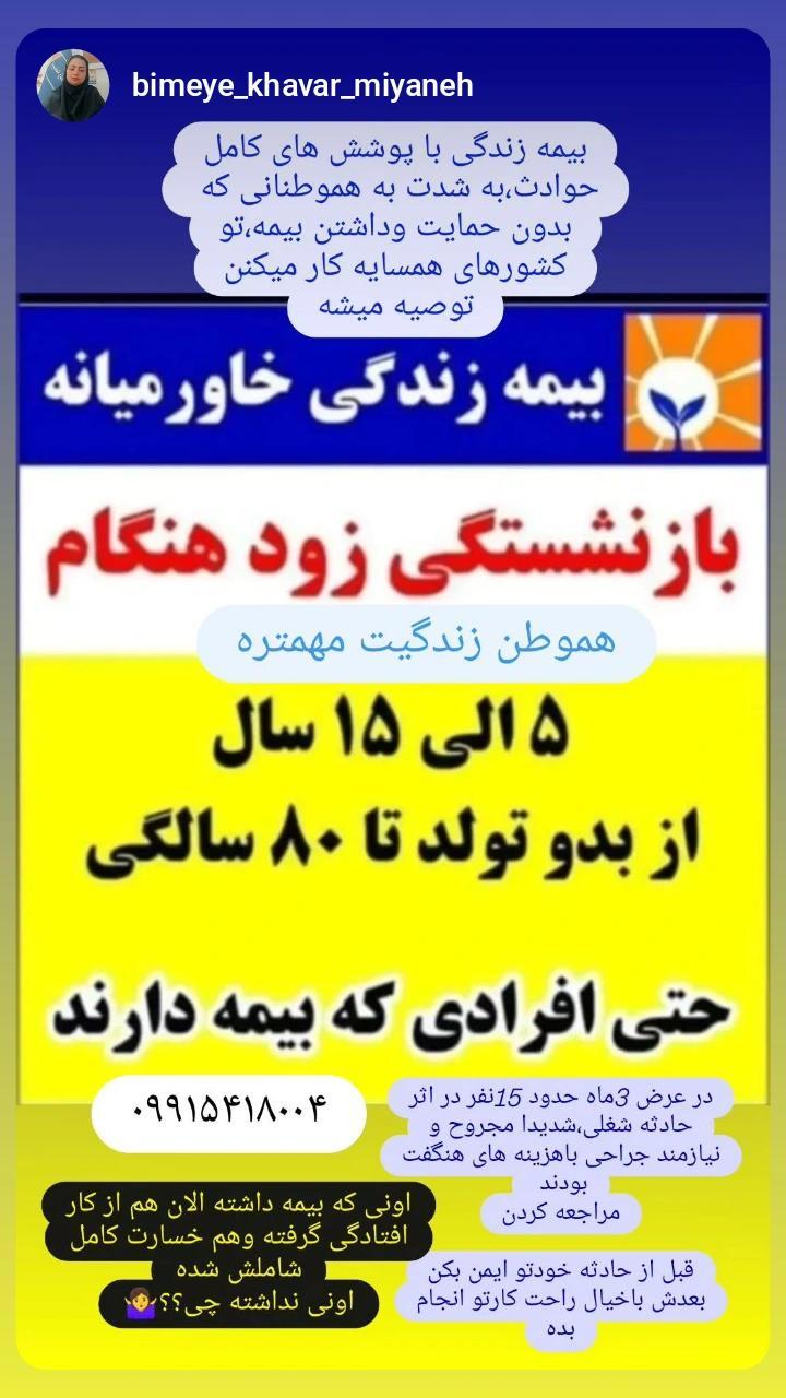 بیمه زندکی
