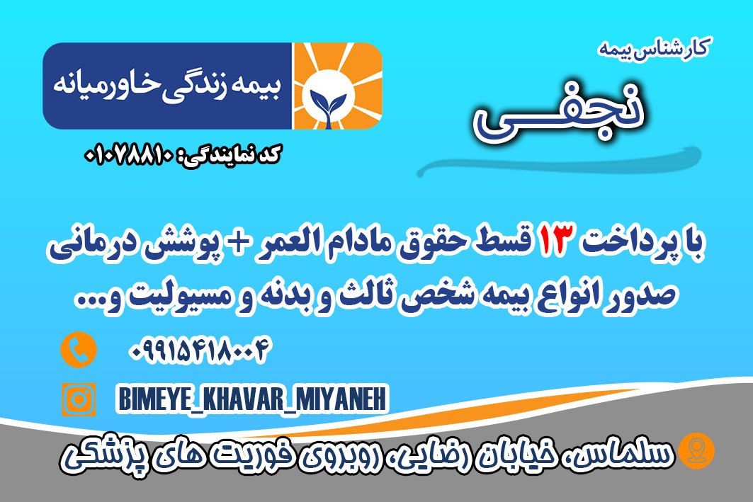 بیمه زندگی
