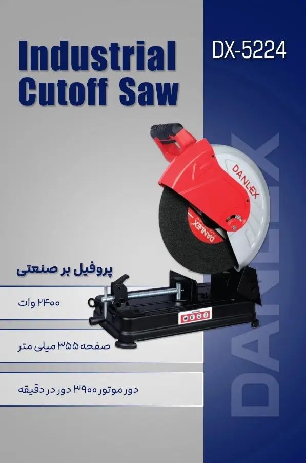 پرفیل بر صنعتی 2400 وات دنلکس