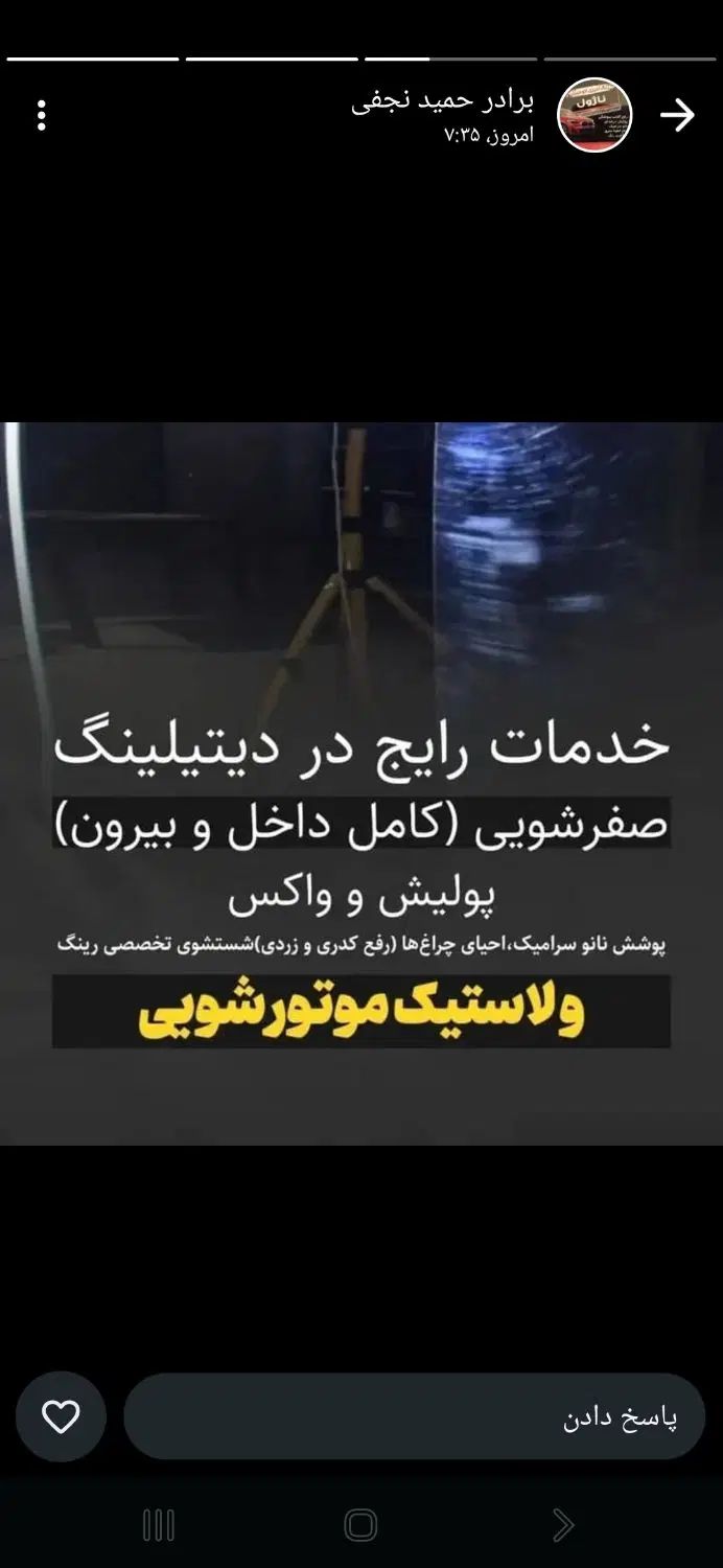 نانو سرامیک خودرو با کیفیت و قیمت عالی در صدرا