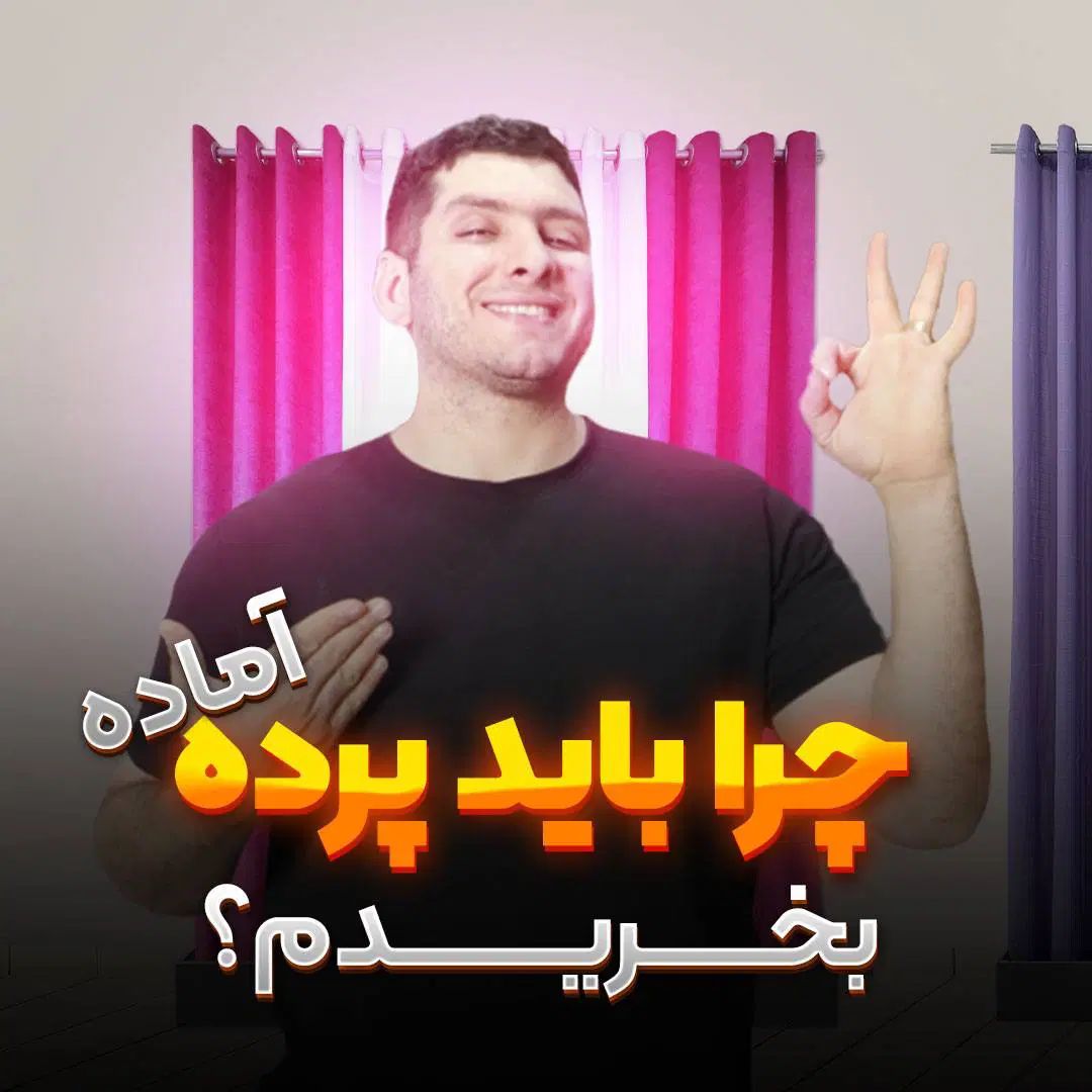 لباس خونه های جدید
