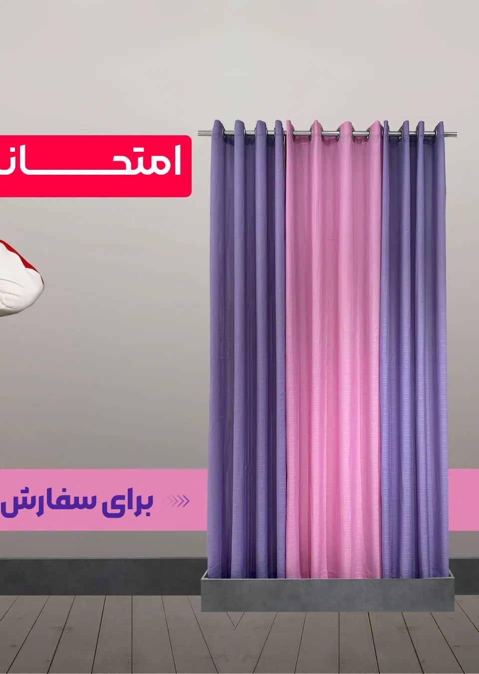 حریر بافت دار اقتصادی بدون نیاز به استر