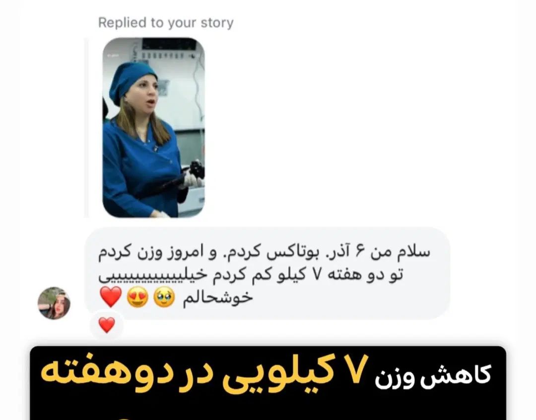 تا عید 15 کیلو بدون درد و جراحی لاغر شو