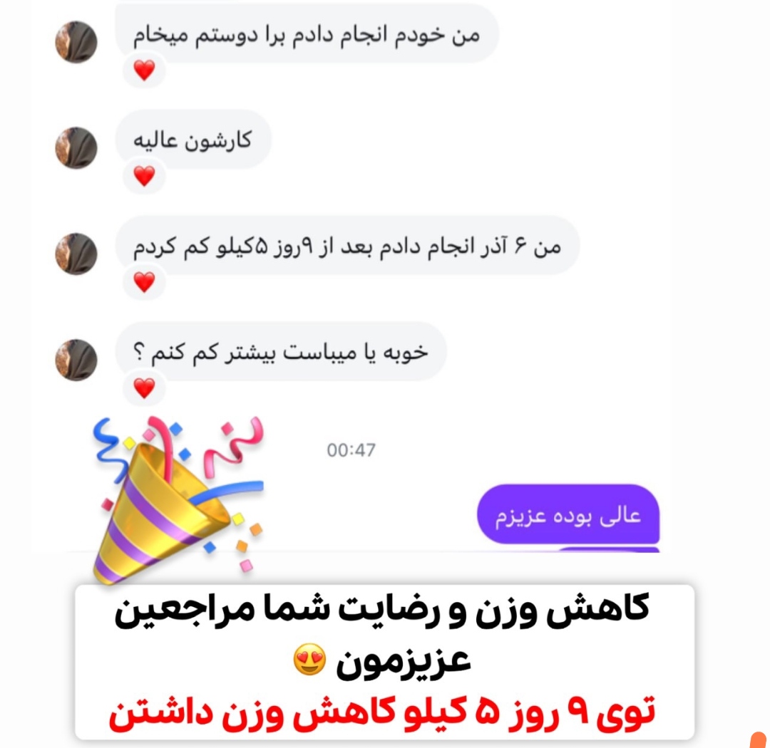 توی 9روز 5کیلو کاهش وزن