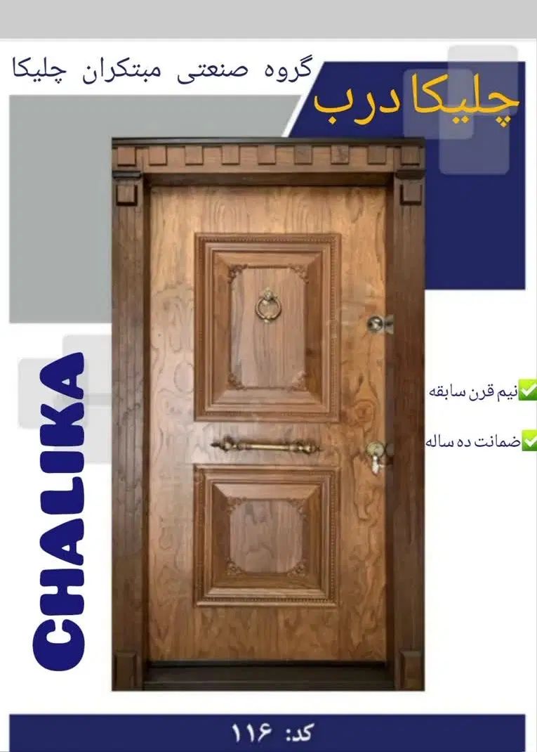 درب ضدسرقت ارزان. اقساط